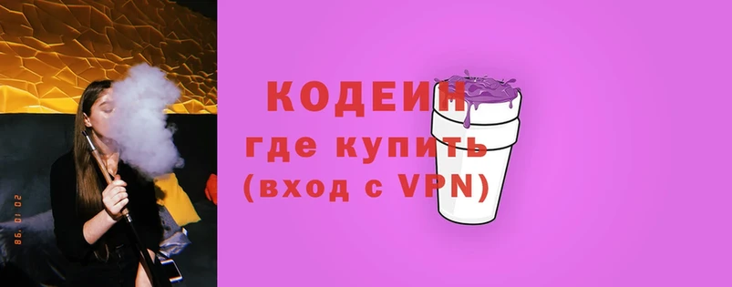 Codein Purple Drank  Муром 