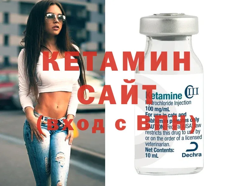 КЕТАМИН ketamine  Муром 