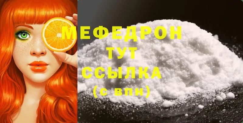 где купить наркотик  Муром  МЯУ-МЯУ мяу мяу 