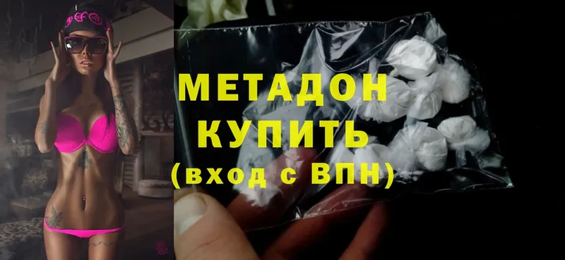 Метадон methadone Муром