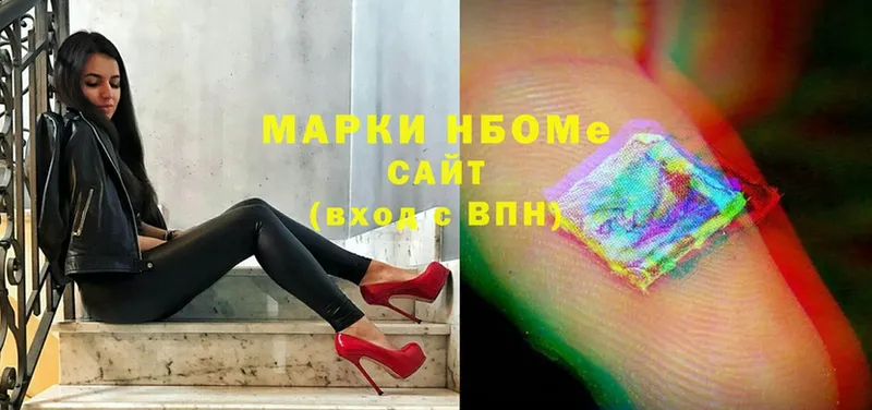 Марки NBOMe 1500мкг Муром